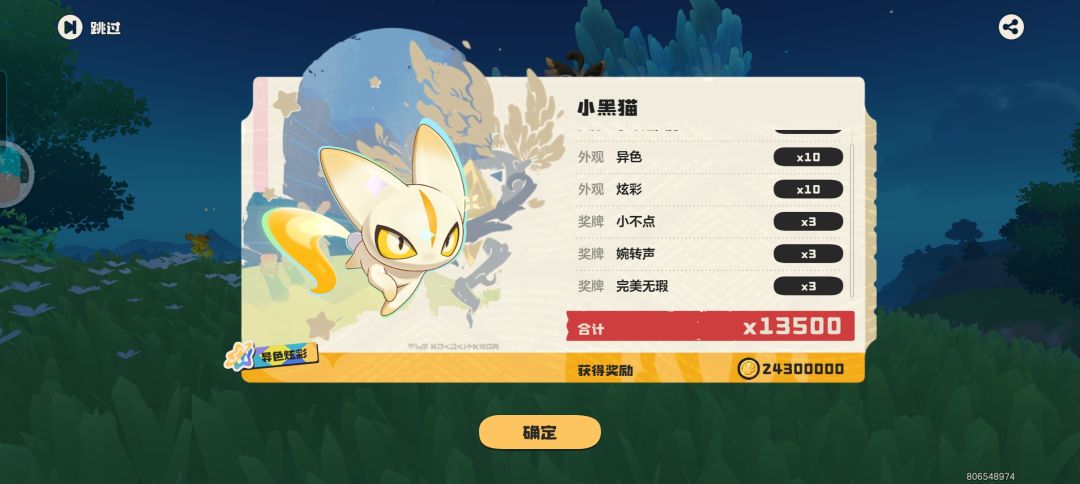 双标小黑猫异色 3