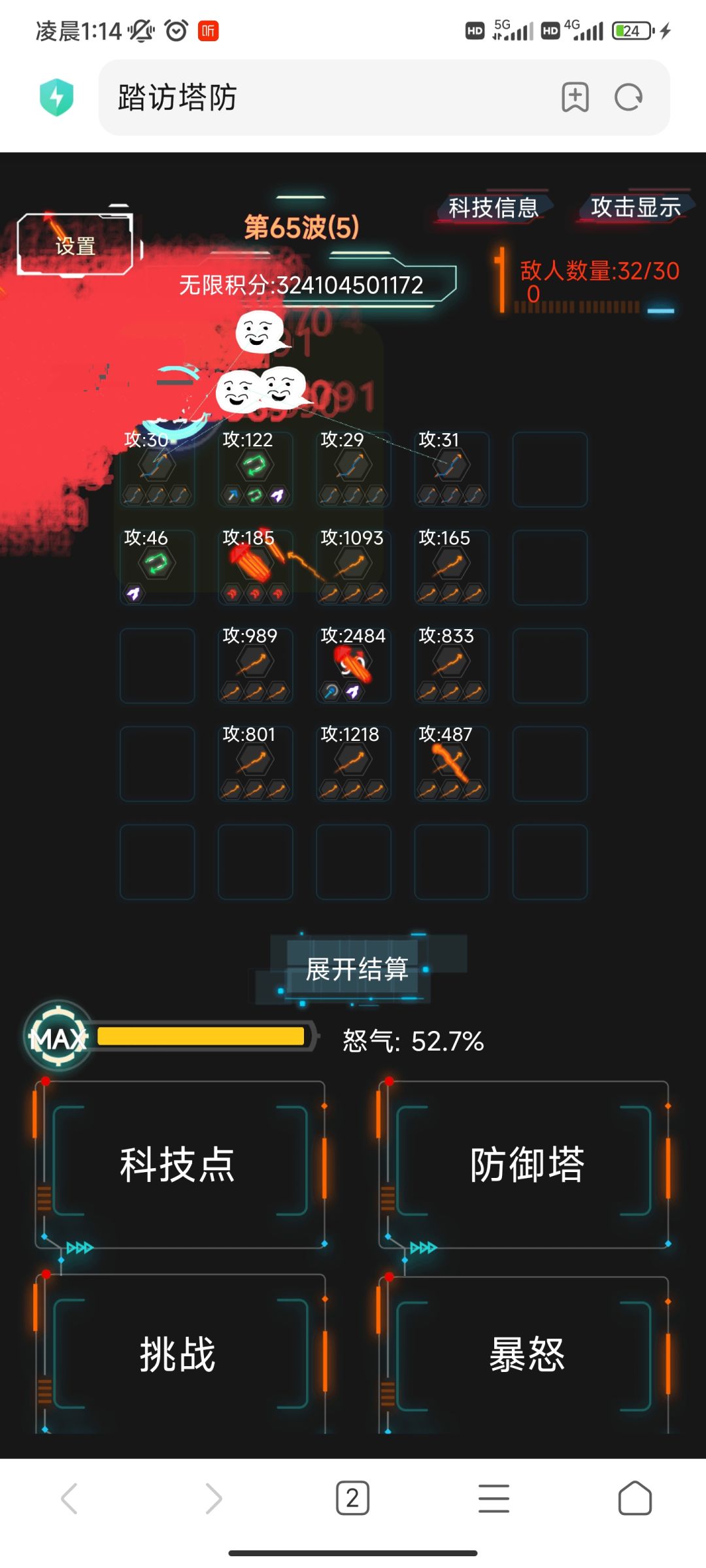 恶魔商家攻速流。 2