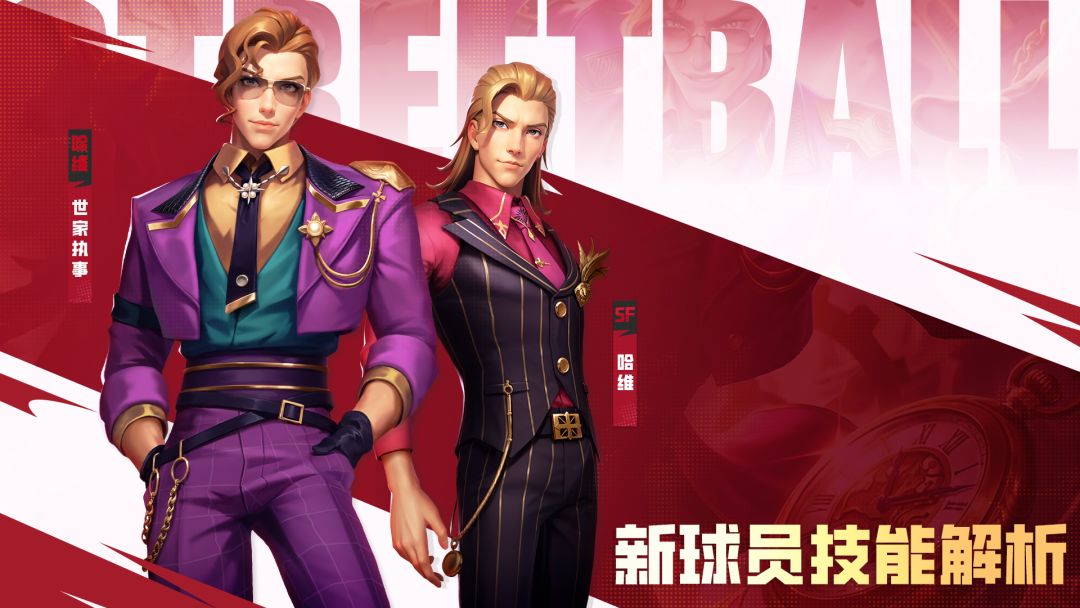 球员截图