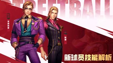 倒计时3天：新球员哈维技能解析！