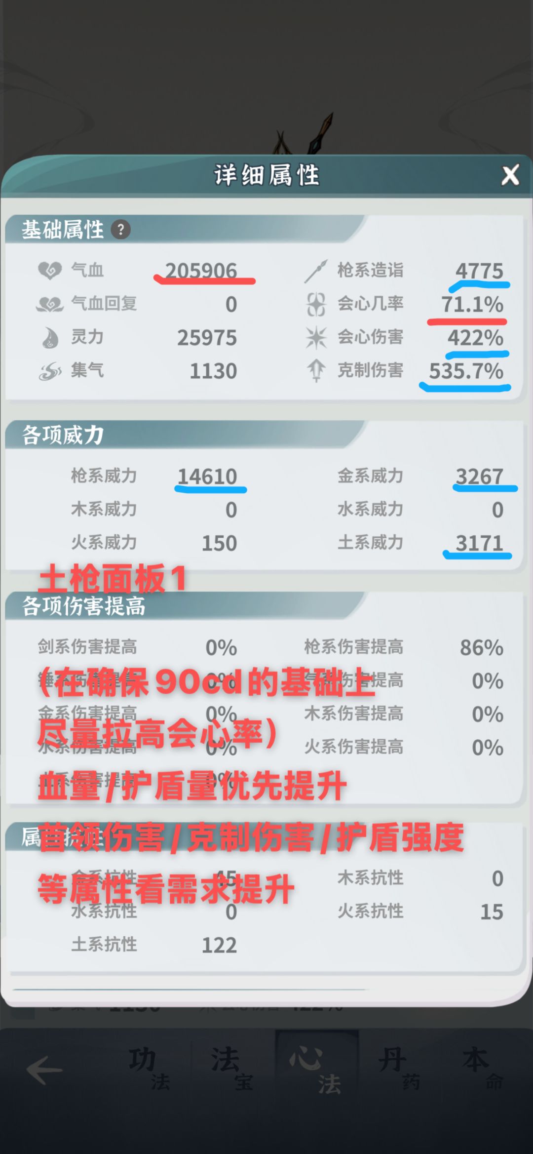 21天双卡极限过师尊攻略 3
