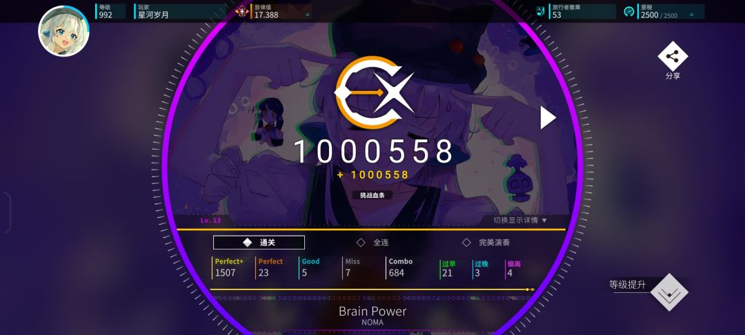 头脑风暴曲包 3