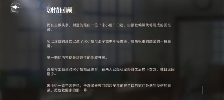 不是影响力比拼嘛，既然要利用顾时夜的身份就利用到底啊[表情_思考]不会以为登报的这些故事就没什么关系吧。宋小姐，始乱终弃，苦苦等待，他看到都要碎了吧[表情_裂开]顾家舞会多好的一个场景有多少新闻可以写，你们居然出去谈恋爱[表情_恶魔]还躲着人，高调点啊！影响力这不就上来了！非得住江家受那鸟气，给我卡阁楼上下不来[表情_恶魔]完全没必要！事业线简单的就好像我不是在一个完不成任务就会死掉的世界，没有紧截图