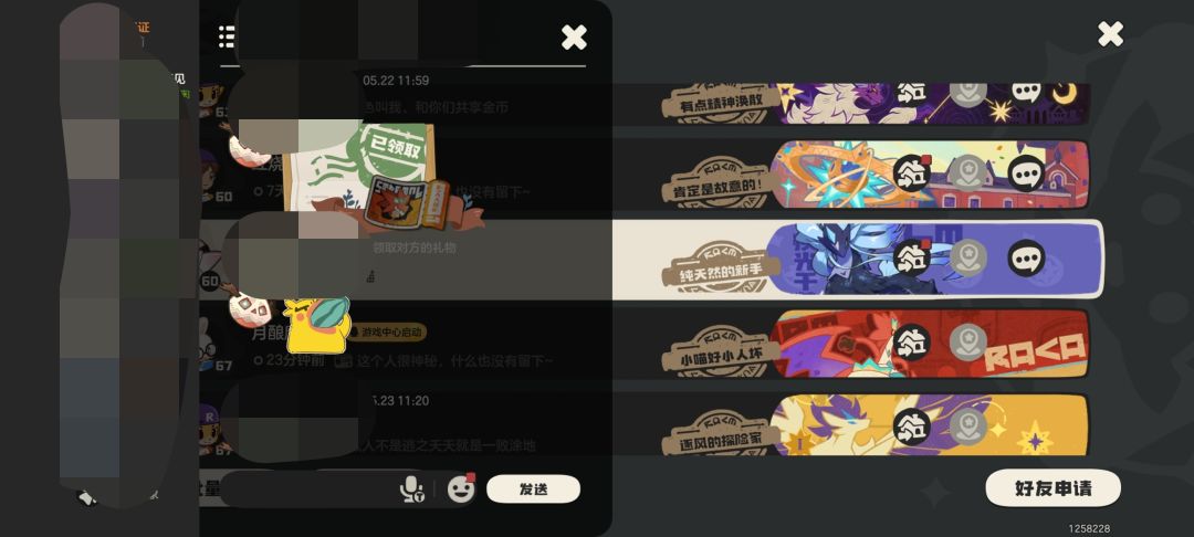 诚信异色换战令 1