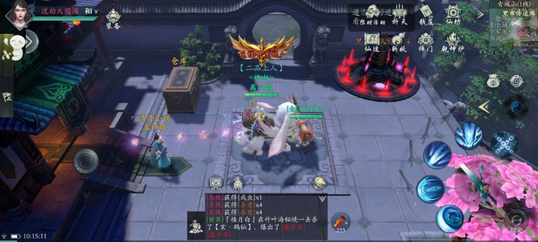 妖怪哪里跑！ 4