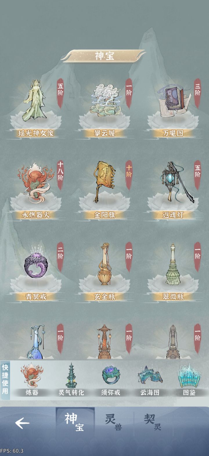 妄烬魔塔截图