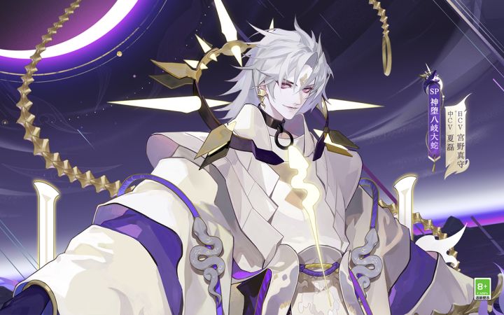 ☆神堕八岐大蛇立绘前瞻☆截图