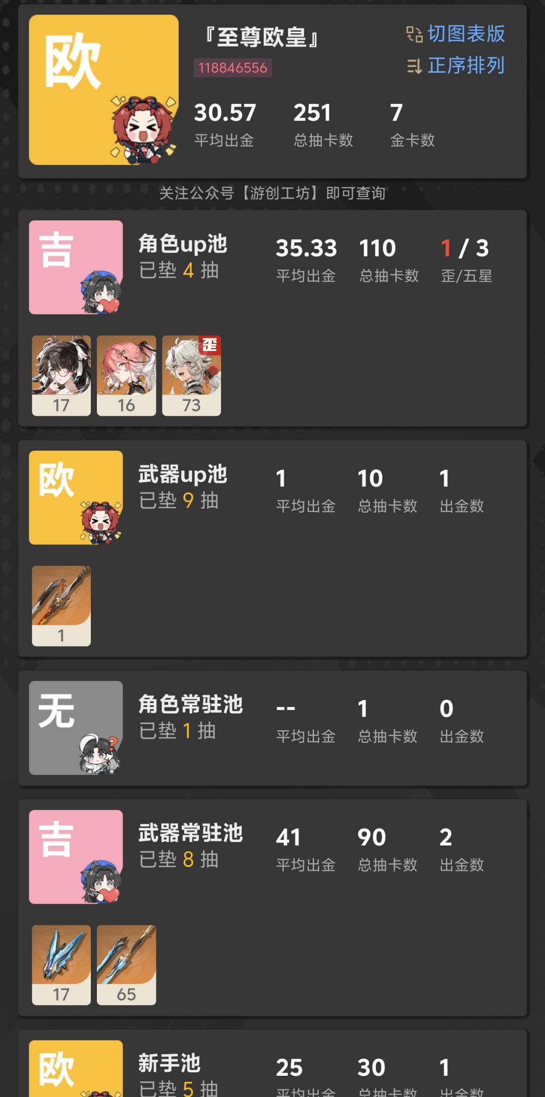 随手翻了折枝的牌子 2