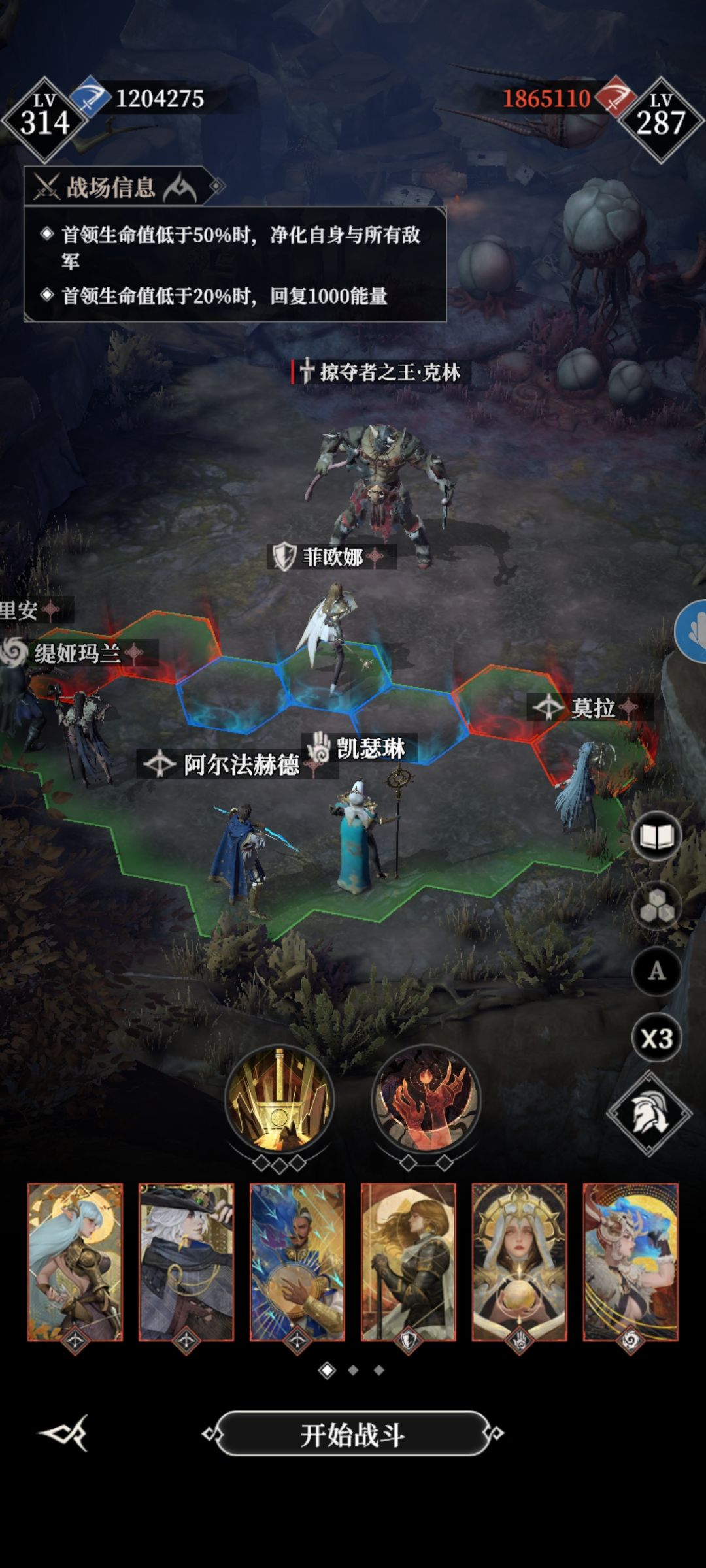 深渊巴钦克林守护者 2