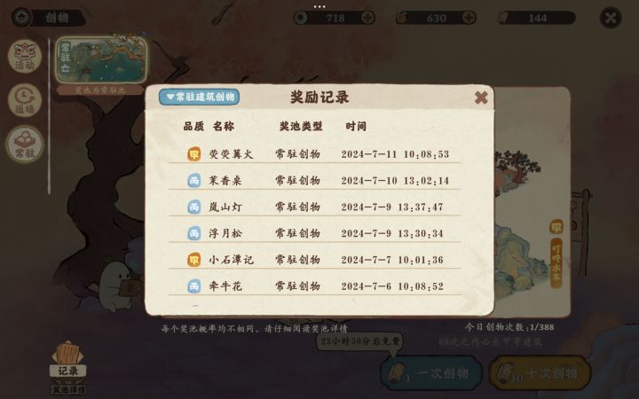 爱了爱了截图