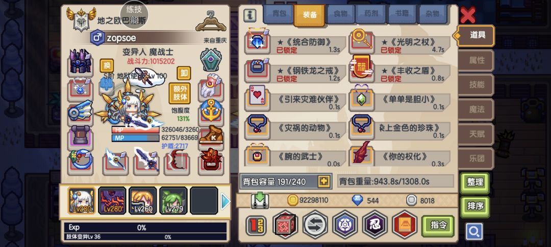 终于迈入新手村! 3