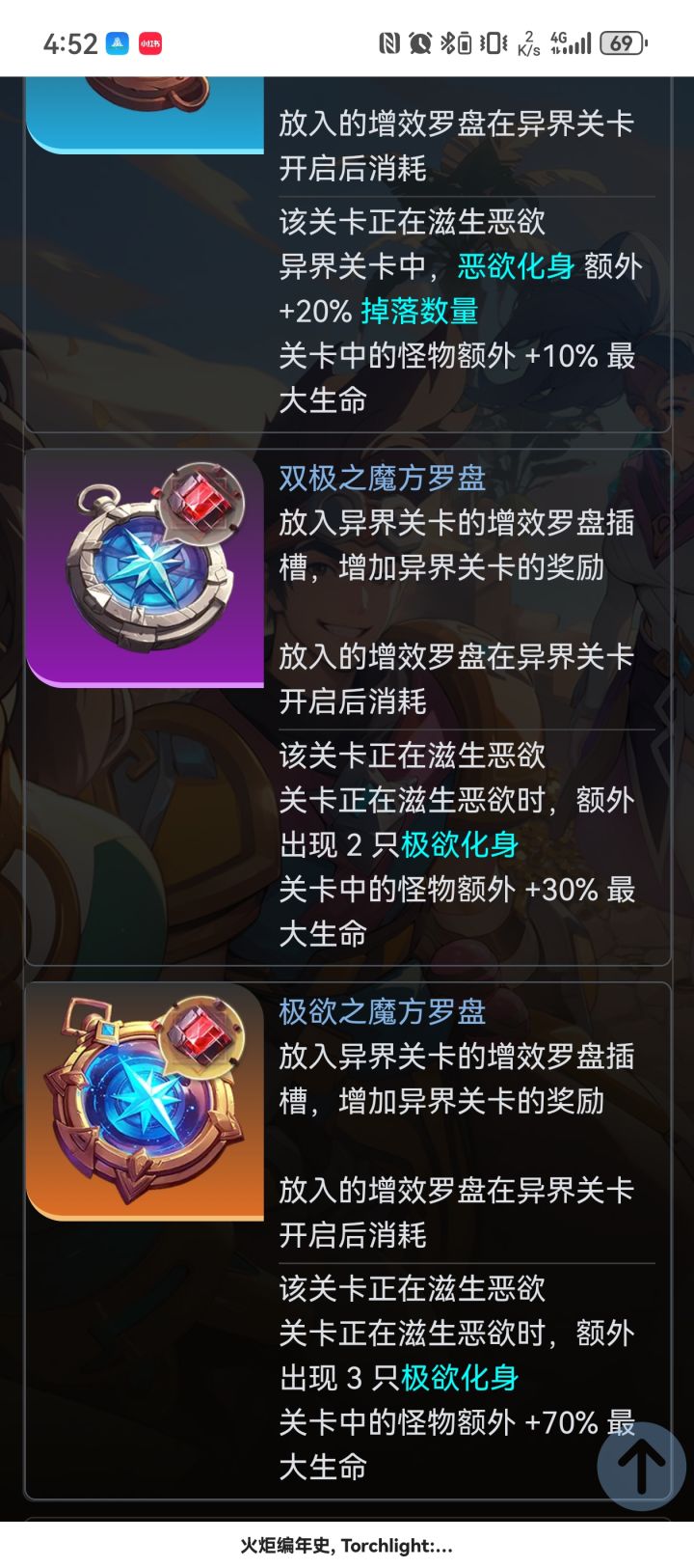 讲个笑话，魔方增强截图