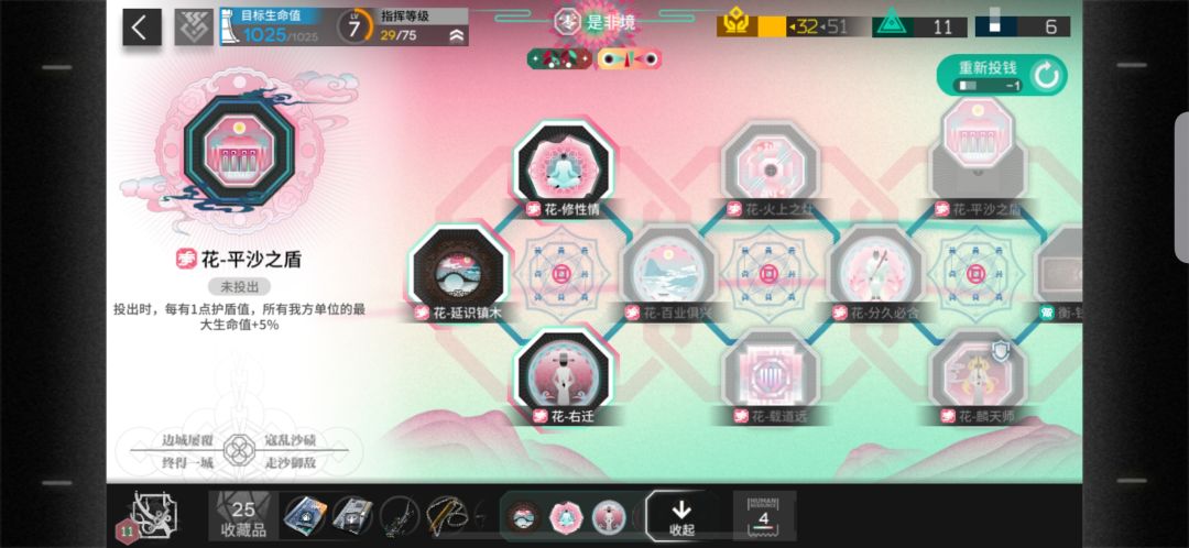 花队 1