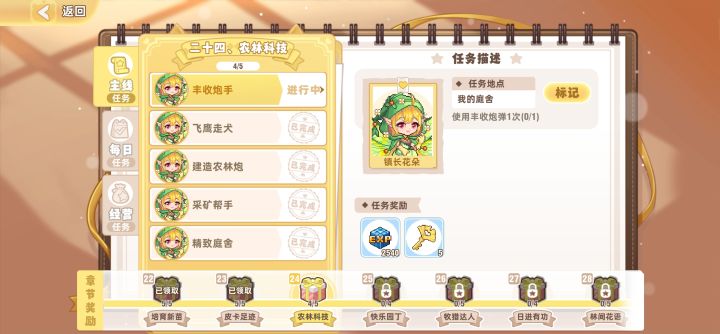这个任务咋做，用什么材料合成截图