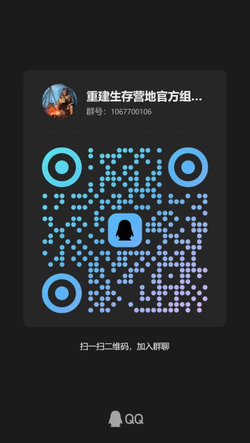 规范论坛交流秩序+组队QQ群1067700106