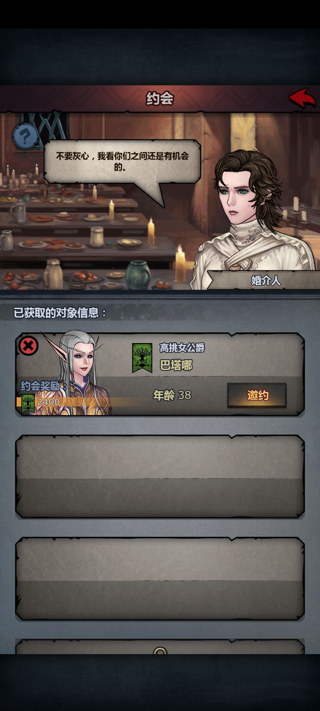 城堡的风水有问题啊 5
