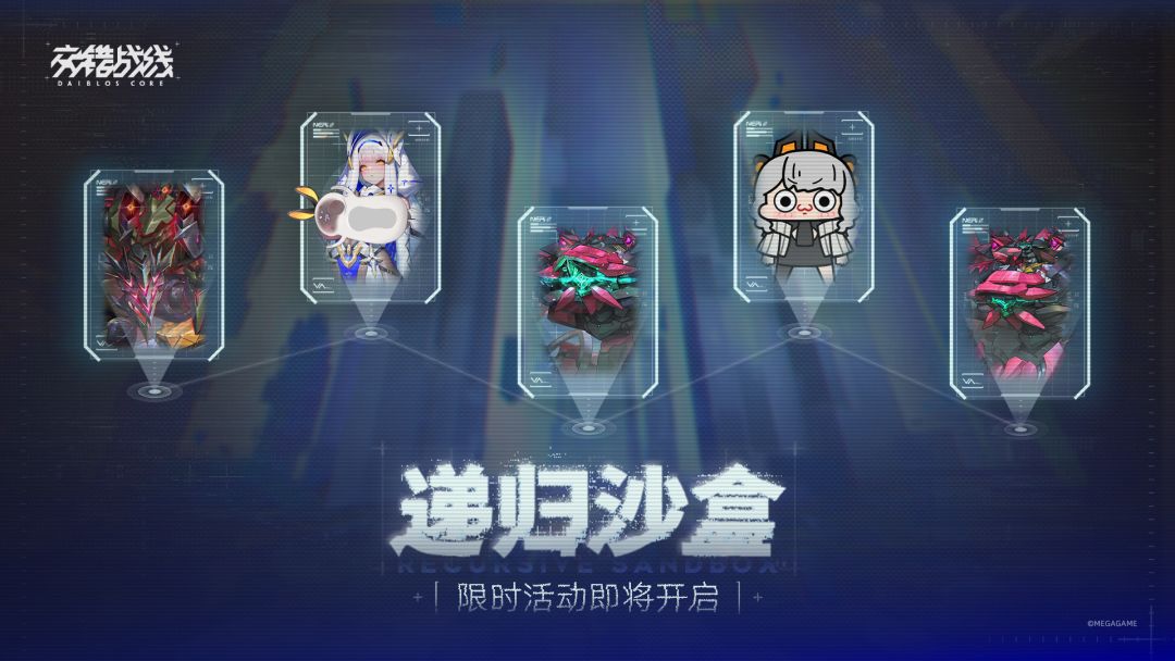 「递归沙盒」玩法介绍