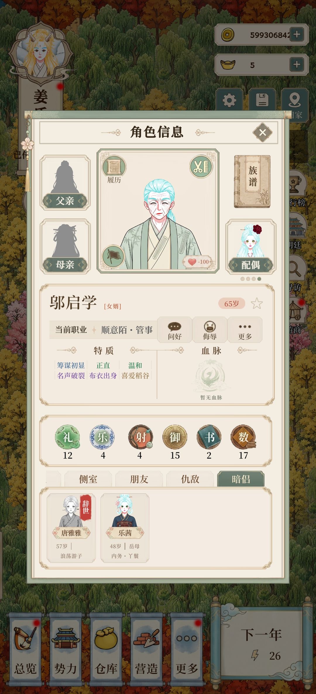 被绿了怎么办 那就迎接我的报复 2