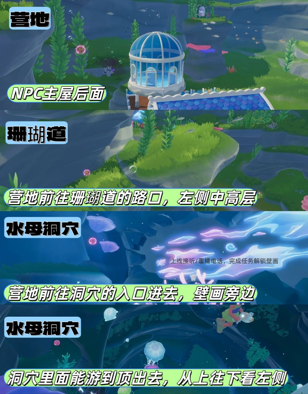 7.25-7.31海陆粉色泡泡位置 3