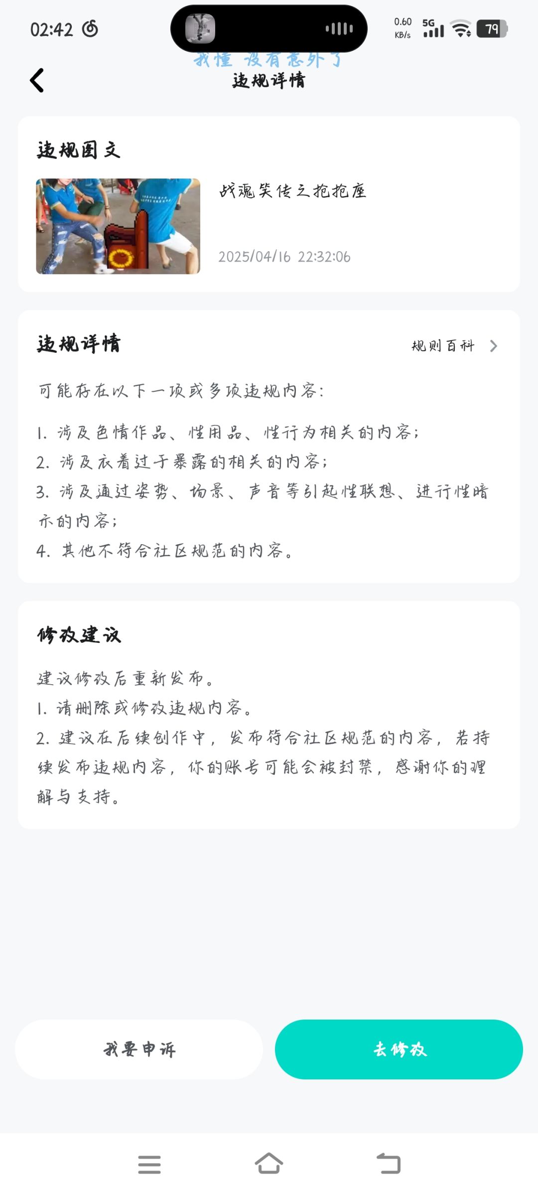 战魂笑传之抢抢座 2