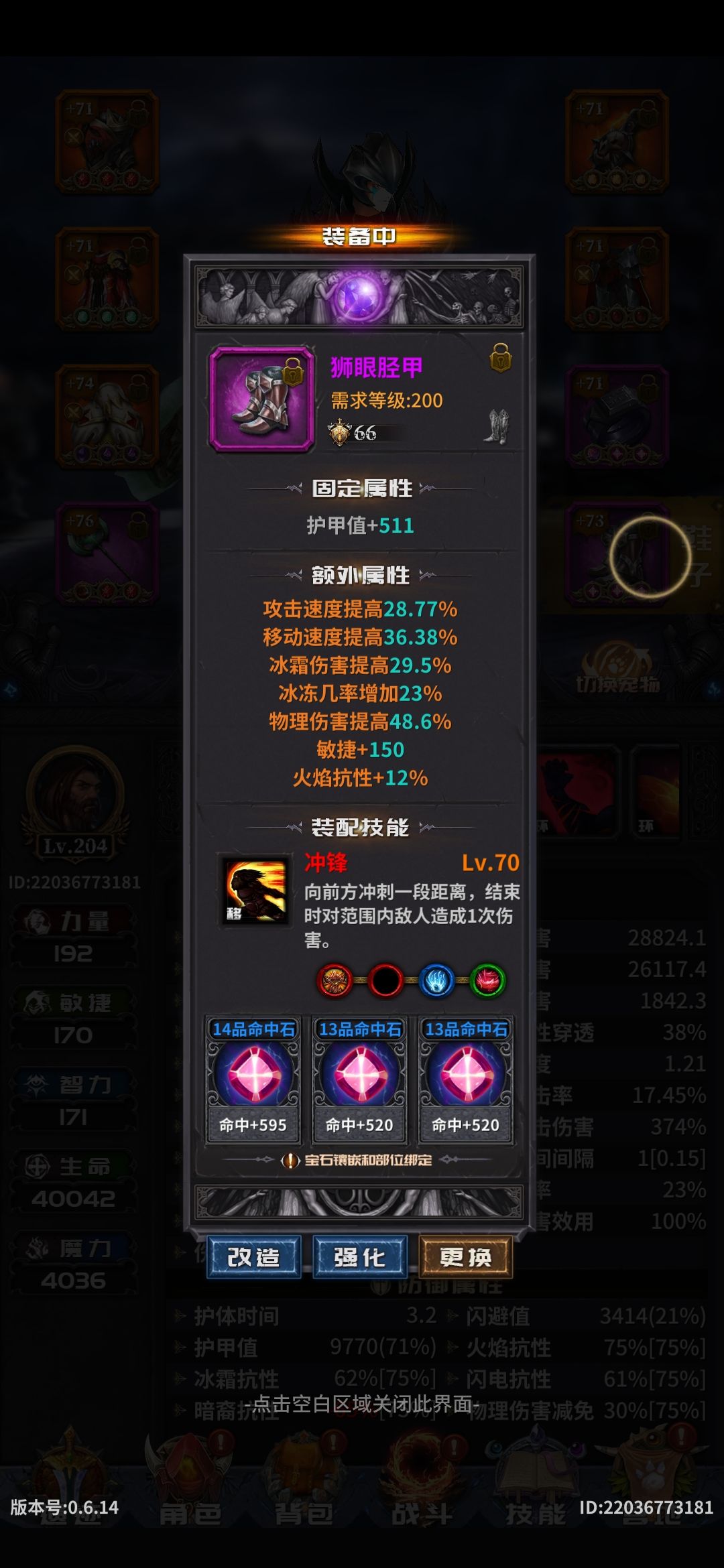 跃迁斩刷14幻界,速度为王 2