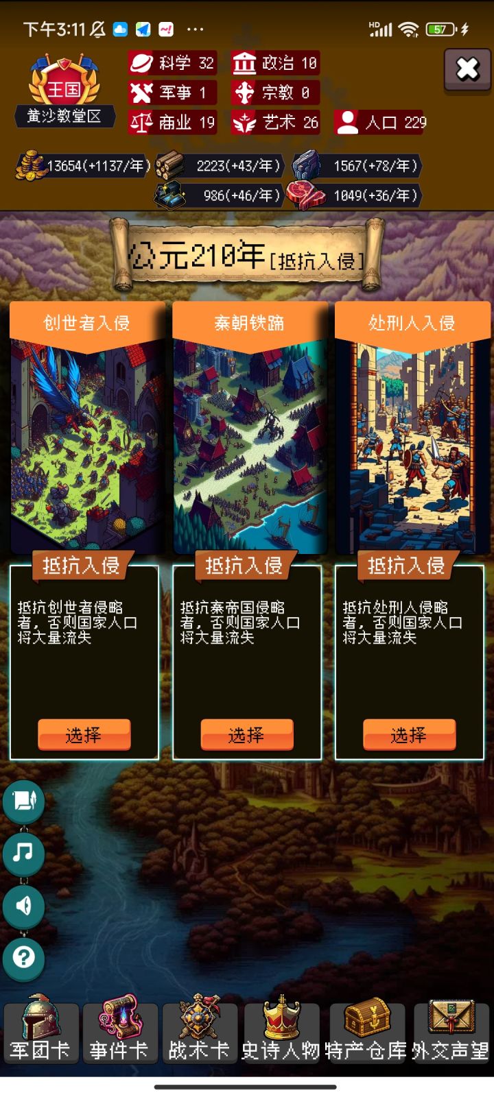 论坛打卡第1天截图