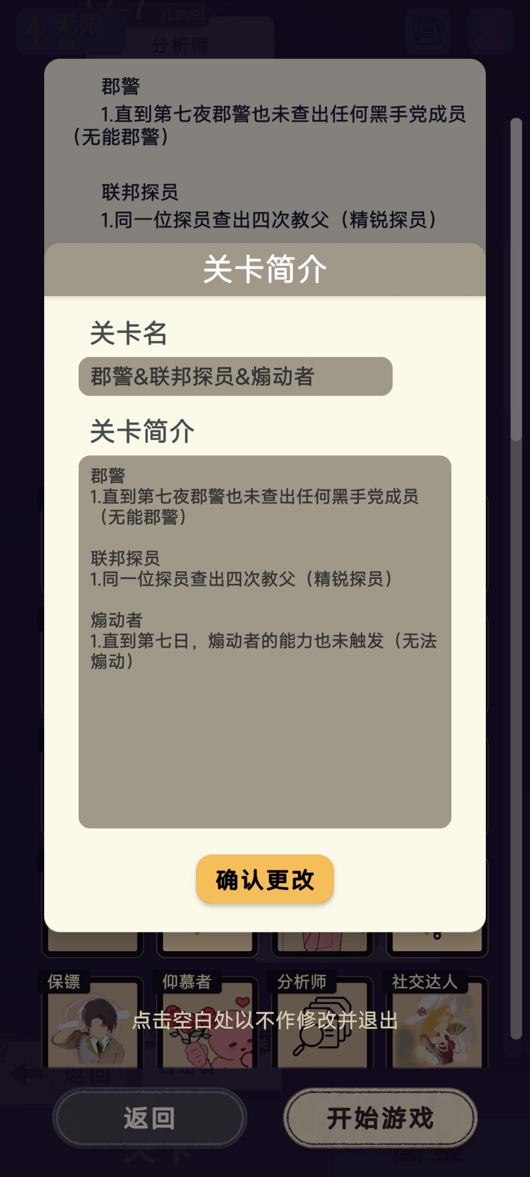 成就关卡代码(4) 3