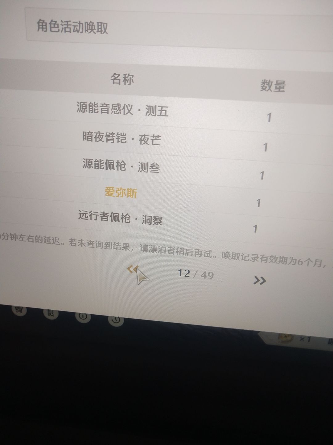 可以3加1吗(可以换一个命座) 2