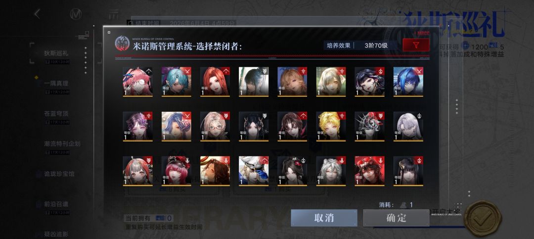 五星选谁直升70级 1