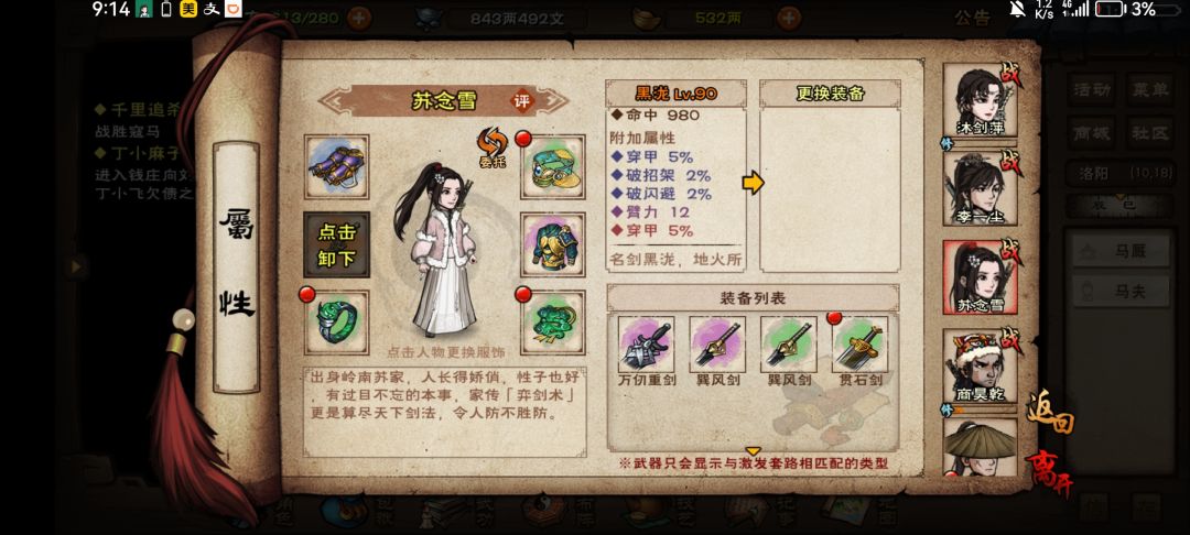 想问问附加臂力还是攻击有什么讲究? 2