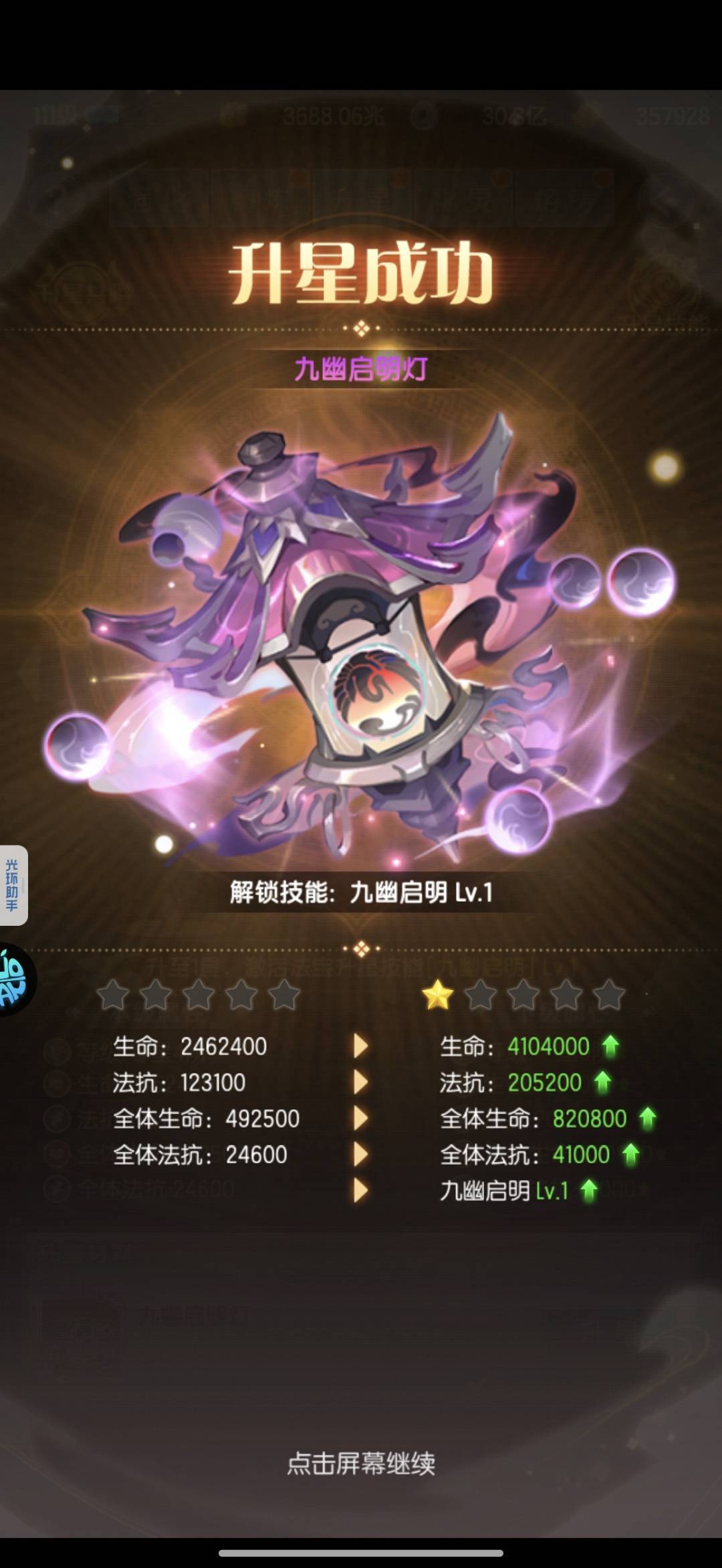 道友玩家日常记录贴63 4