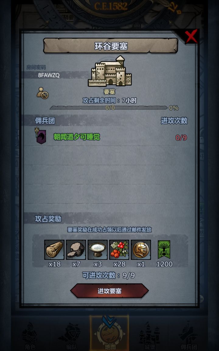 来！欢迎挑战副塔截图