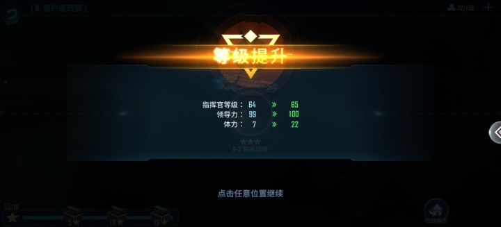 等级达到65级,可以有100领导力。截图