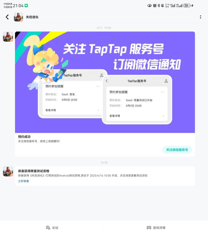 感谢官方大大截图