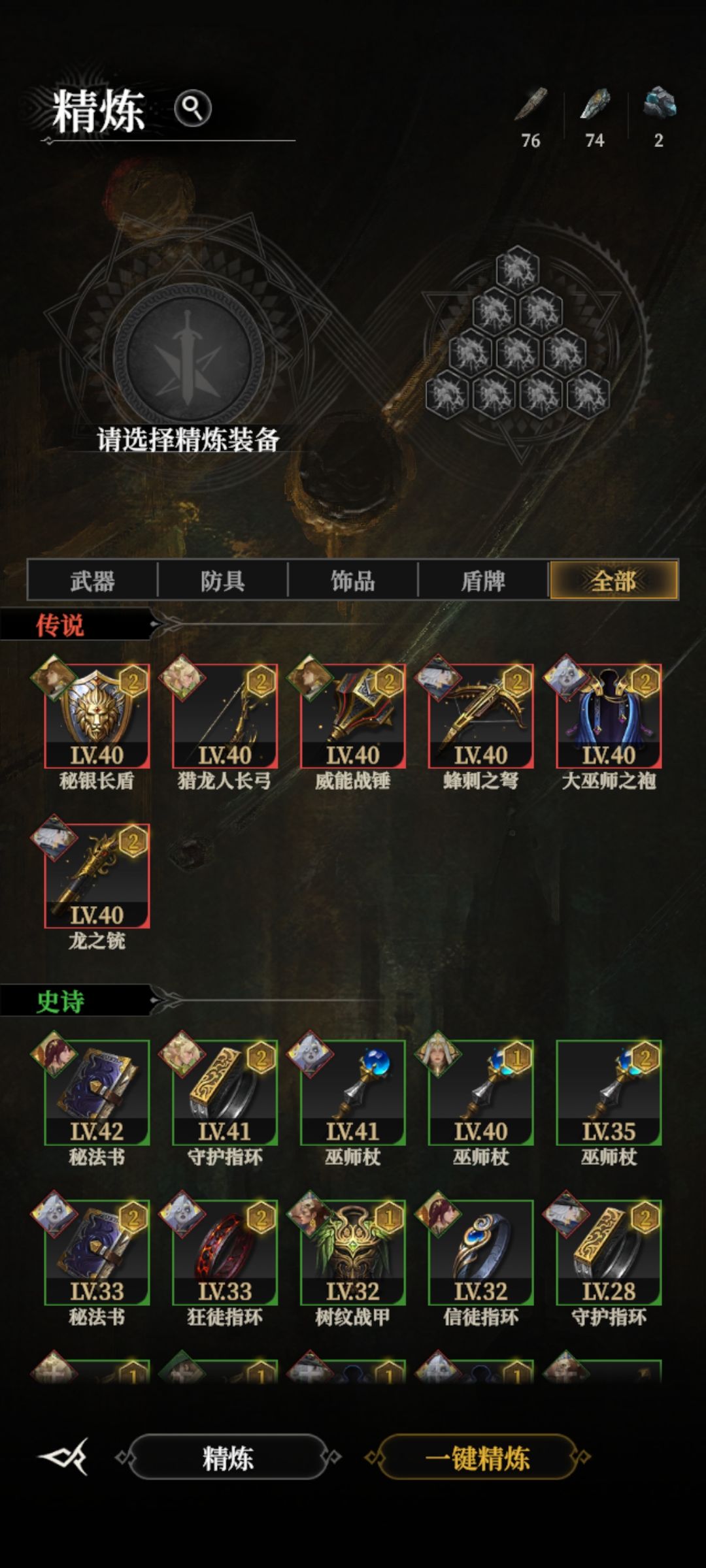 不氪金也能玩的挺好! 2