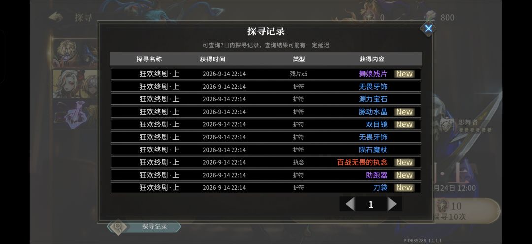 这个游戏出红概率这么高吗 1
