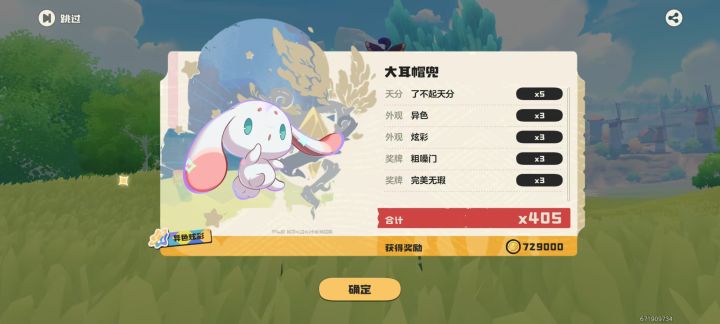 有没有好友位刷个异色绒绒截图