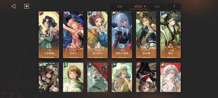 求三对配对,抽卡规划,还有心相养不过来了截图