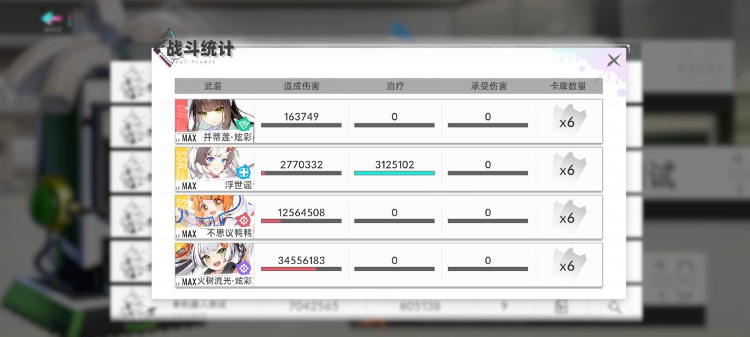 浅浅的测试一下新限定。。 6