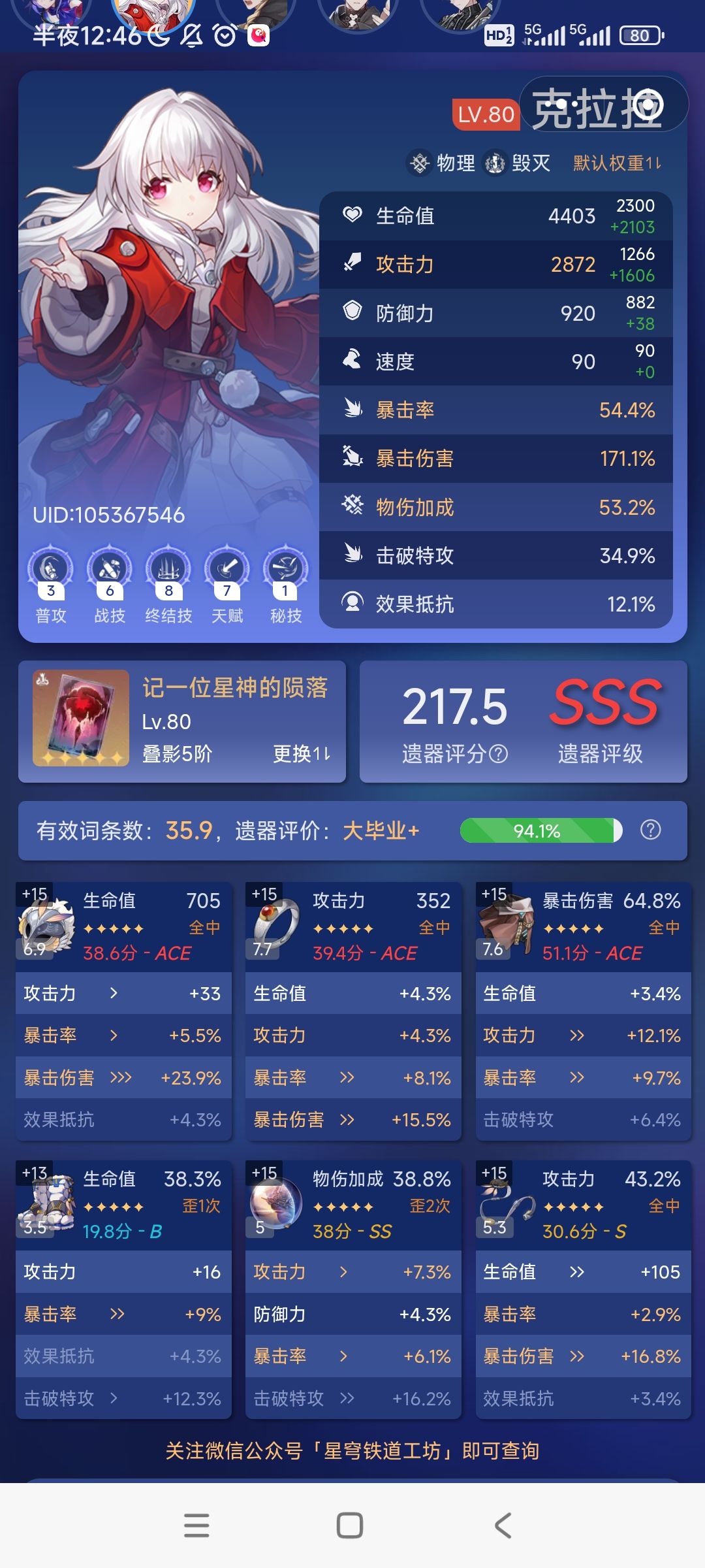 姬子爱我咩 2