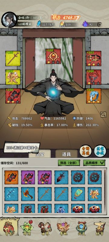 战力虚高的套装，新手需知