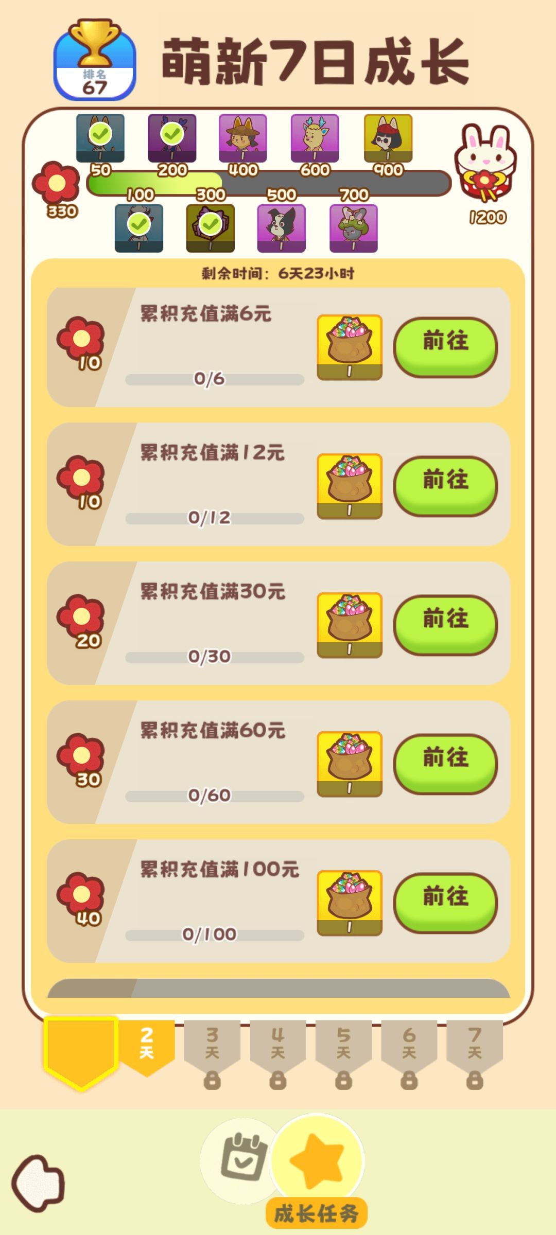 氪金 2