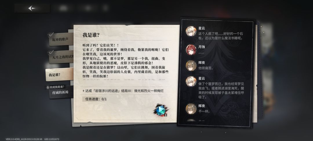 有没有过了的大佬,这两个任务咋做啊 1