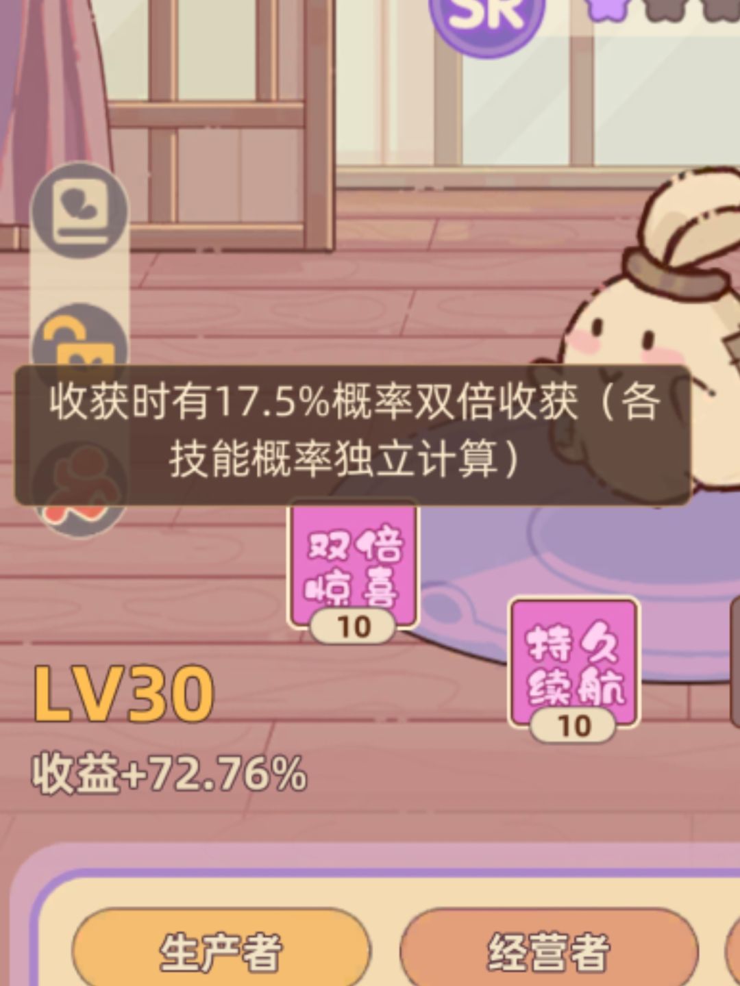 经营小技巧ദ്ദി◝ ⩊ ◜.ᐟ 2