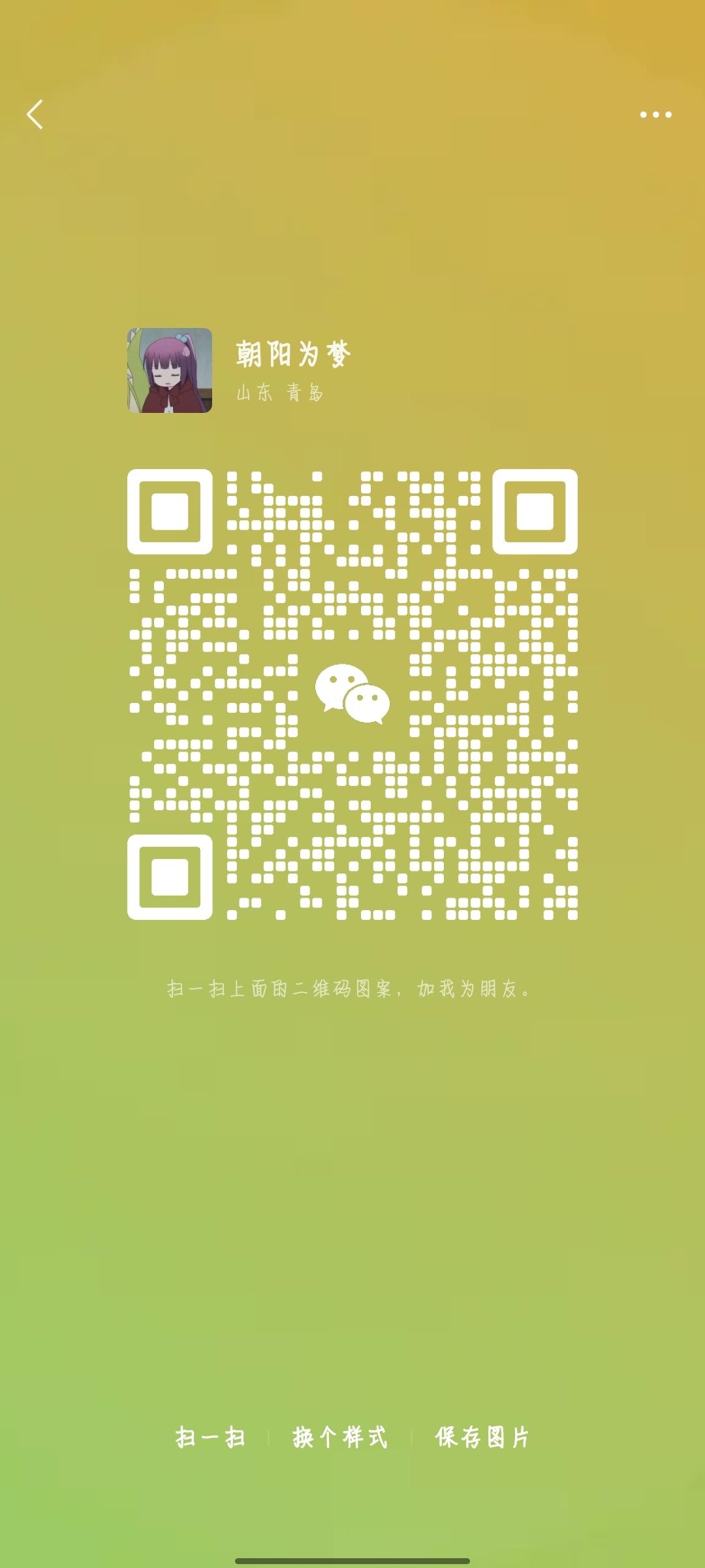 app,要的加 2