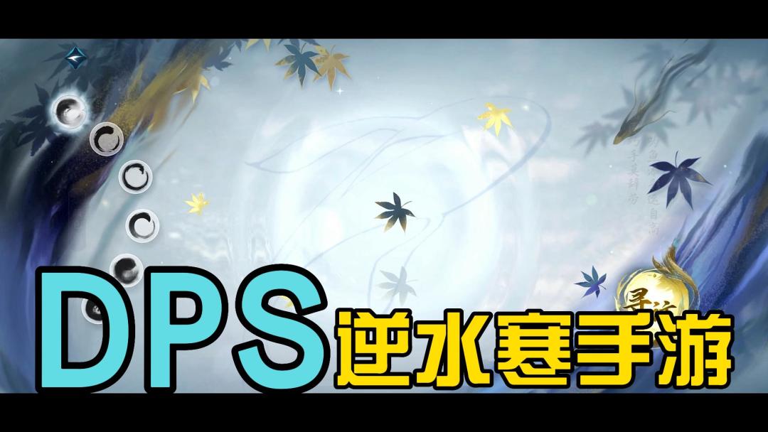 逆水寒手游！战力和评分真的很重要吗？截图