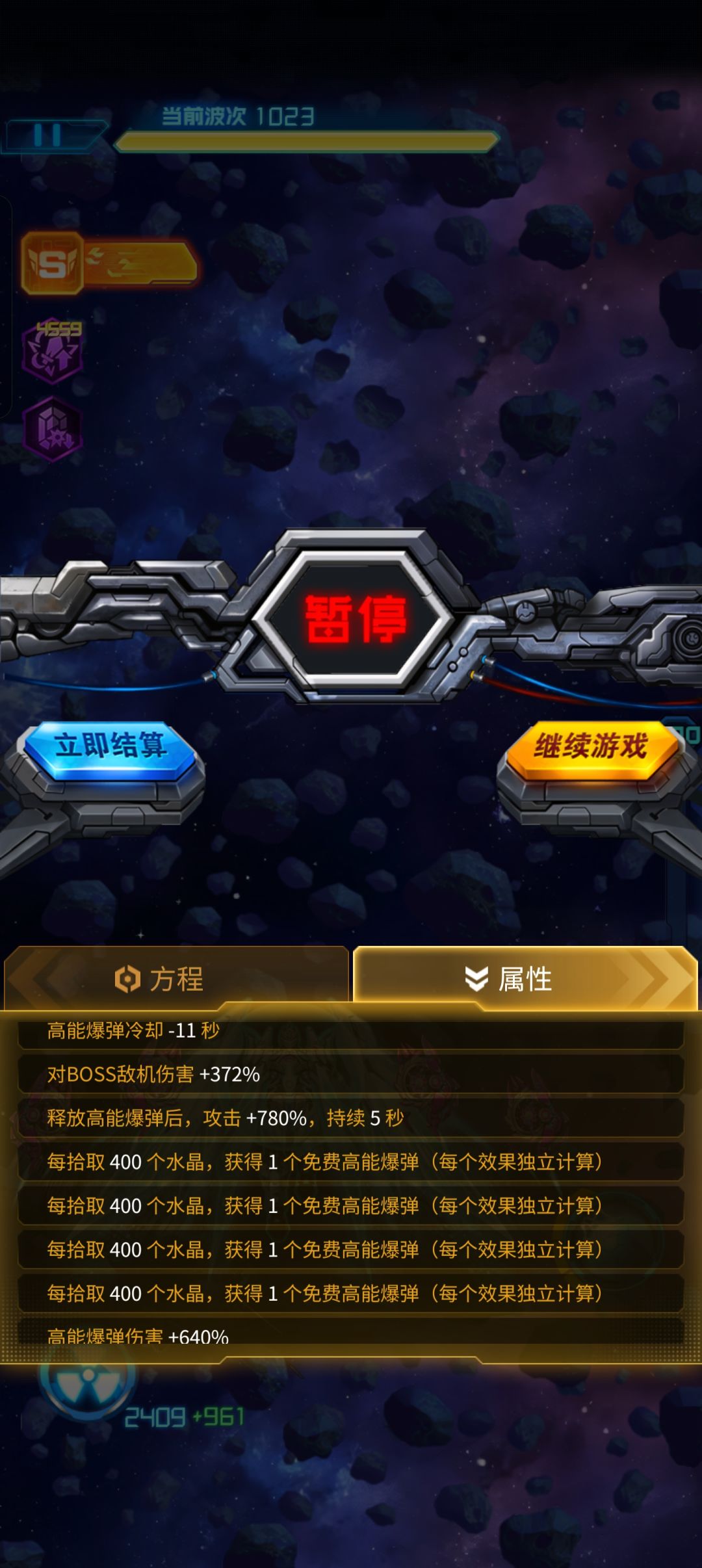 塔迪斯,爆弹的最后一块儿拼图 1