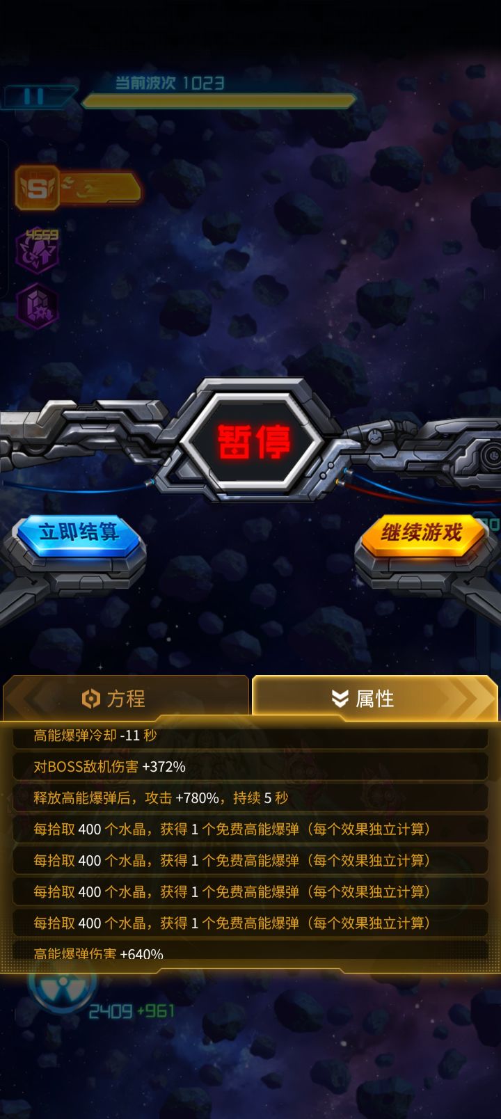 塔迪斯,爆弹的最后一块儿拼图截图