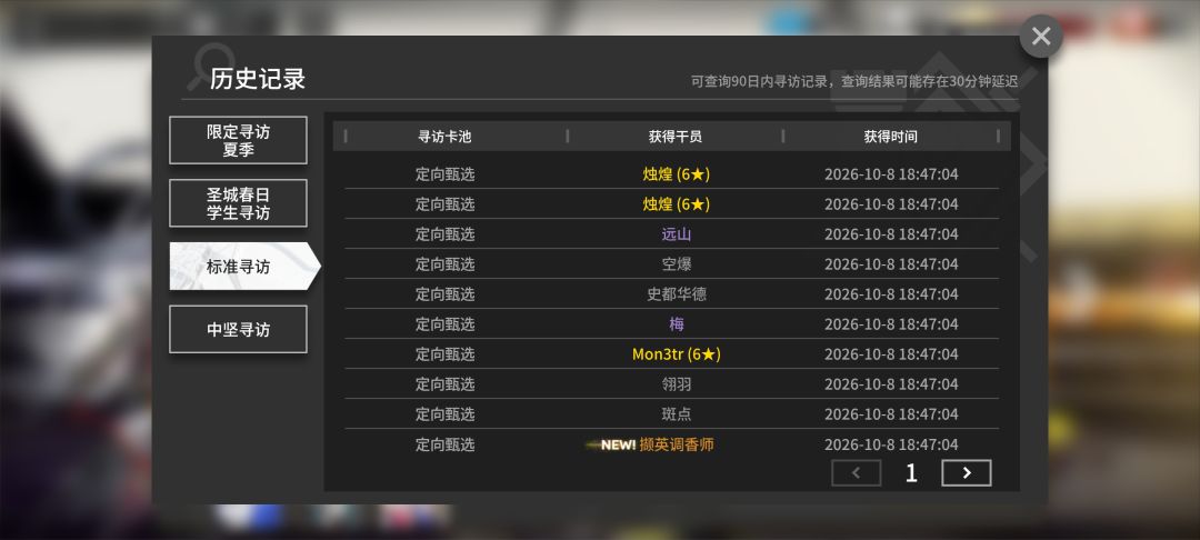 我应该原谅明日方舟吗 2