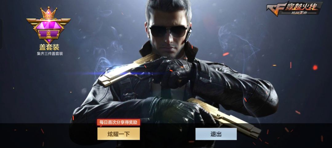 步练师 3